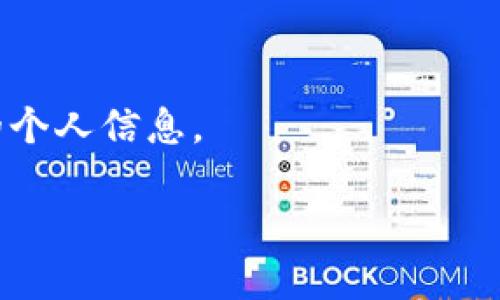 找回 Tokenim 账号的步骤如下：

### 1. 尝试找回密码
如果你仍然拥有与 Tokenim 账号相关联的邮箱，可以尝试通过“忘记密码”功能来找回账号。通常，网站会发送一封包含密码重置链接的电子邮件到你的注册邮箱。跟随邮件中的指示，重置密码并重新登录。

### 2. 使用注册手机号
如果你在注册时绑定了手机号码，许多平台提供通过手机短信找回账号的选项。输入你的手机号，接收验证短信，然后根据指示找回账号。

### 3. 联系客服支持
如果以上方法都没有奏效，你可以尝试直接联系 Tokenim 的客服支持团队。提供你能记得的所有账号信息，包括用户名、注册邮箱、创建日期等，有助于验证你的身份。他们通常能提供更直接的帮助。

### 4. 访问官方渠道
确保访问 Tokenim 的官方网站或官方社交媒体渠道，查看是否提供有关账号恢复的最新指导或FAQs，有时候平台会更新找回账号的流程。

### 5. 注意安全问题
在找回账号的过程中，确保你的设备安全，避免通过不安全的网络连接进行操作，保护你的个人信息。

如果你有更多具体问题，欢迎继续询问！