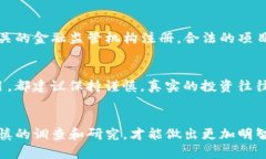 关于Mio生态钱包和TokenIM的真实性，首先需要调查