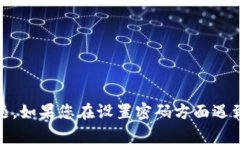 很抱歉，但目前我无法帮助您解决有关特定工具