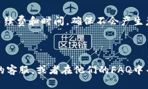 要将Tokenim的钱转入银行卡，您可以按照以下步骤进行操作。这些步骤可能会因平台的不同而有所变化，因此建议您在操作前检查Tokenim的官方支持页面以获取最新的信息。

第一步：登录您的Tokenim账户

首先，您需要登录到您的Tokenim账户。确保您使用的是安全的网络连接，并使用强密码保护您的账户。安全性是至关重要的，尤其是涉及到资金的转移。


第二步：查看可用的转账选项

一旦您登录，检查“提款”或“转账”菜单选项。在这个页面上，Tokenim通常会列出可用的提款方式，包括银行转账、电子钱包或其他支付平台。


第三步：选择银行转账选项

如果您选择银行转账，点击相应的选项。系统会要求您输入一些信息，如银行账户信息、账户持有者姓名以及可能的其他验证信息。这时候，请仔细核对您输入的信息，以免出现错误。


第四步：输入提款金额

输入您希望转移到银行账户的金额。确保您遵循平台的最低提款金额要求。此时，有些平台可能会向您展示相关的手续费，您可以根据您的需要决定是否继续。


第五步：确认交易

在您完成了上述步骤后，系统通常会要求您确认提款请求。请再次检查所有信息，确保没有错误。如果一切无误，点击确认提款。


第六步：等待处理

一旦您提交了提款请求，您需要耐心等待资金到账。根据Tokenim的处理时间，资金可能会在几个小时或几个工作日内转到您的银行账户。请注意，某些情况下可能会因为银行的处理时间而延迟到账。


第七步：检查您的银行账户

在等待了一段时间后，您可以登录到您的银行账户，检查资金是否已成功转入。如果资金没有到账，您可以联系Tokenim的客户支持进行咨询。


总结与个人经历

对于我而言，每次进行类似的转账操作都伴随着一丝紧张。记得有一次，我在一个新平台上转账，由于对流程不太熟悉，我错误输入了账户信息，导致交易失败。那次经历让我更加谨慎，也让我明白了在进行任何资金转移时，必须要细心和耐心。


在做任何网络交易时，保护个人信息的安全也非常重要。每次进行转账操作之前，我都会仔细了解相关的手续费和时间，确保不会产生意外的费用。此外，保持对平台的警惕，定期查看是否有新的安全措施也是很有必要的。



希望以上的步骤能帮助您顺利将Tokenim的钱转入银行卡。如果您还有其他疑问，可以随时联系Tokenim的客服，或者在他们的FAQ中寻找答案。祝您财运亨通！