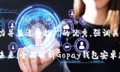 思考一个有吸引力并且适合推广的优秀，强调关