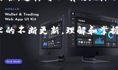 对于Tokenim中的DOT（Polkadot）转账，以下是详细的步骤指导。由于我是基于信息文本生成的，所以在具体实时操作上可能会有一些变化，请在进行转账前核对最新的Tokenim平台操作指南。

了解DOT和Tokenim
DOTA是Polkadot项目的原生数字货币，主要用于参与网络治理、支付交易费用及进行Staking（质押）等操作。而Tokenim则是一个提供多种数字资产管理的应用平台，用户可以在这里安全地存储、转账和交易各种加密资产。

步骤一：准备好您的Tokenim账号
如果您还没有Tokenim账号，首先需要下载Tokenim的应用程序并注册。请根据指示完成身份验证，以确保您的账号安全。
在注册过程中，您可能会被要求设置一个强密码，并记录下恢复助记词。建议将这两个信息安全保管，因为如果您丢失，它们将是您恢复账号的唯一方式。

步骤二：存入DOT资产
在进行转账之前，确保您的Tokenim账户中有DOT资产。如果没有，您可以通过交易所购买或从其他钱包转入DOT。操作流程一般为：
ol
    li登陆您的交易所账户，找到DOT交易对。/li
    li选择购买DOT并完成交易。/li
    li在Tokenim中找到“存款”选项，获取您的DOT存款地址。/li
    li将此地址复制到交易所中，完成提币操作。/li
/ol

步骤三：进行DOT转账
一旦您的Tokenim账户中有足够的DOT，可以进行转账。以下是具体步骤：
ol
    li打开Tokenim应用，登陆你的账户。/li
    li在主界面上找到“转账”或“发送”选项，点击进入。/li
    li输入接收方的DOT地址。请确保地址无误，因为转账一旦完成一般无法找回。/li
    li输入您想要转账的金额，确认无误后点击“下一步”。/li
    li根据系统要求输入密码或进一步身份验证，确保您的转账安全。/li
    li最后，确认转账信息无误后，点击“确认转账”。/li
/ol

步骤四：等待确认
一旦您提交转账，区块链会开始处理您的交易。DOT转账的确认时间通常很快，但在高峰期可能会略有延迟。您可以在Tokenim中查看交易状态，确认是否成功。在区块链上，转账成功后，接收方会收到相应的DOT，您也会在转账记录中看到相关信息。

个人体验与建议
作为一个曾经在加密世界探索多年的用户，我也经历过转账过程中那些小插曲。记得有一次，我在转账的时候错误地粘贴了地址，结果资金损失。这个教训让我明白了，转账之前一定要仔细核对。通过这次经历，我也更加注重在进行大额转账时采用小额测试转账的方式。
此外，在进行任何加密货币操作时，我总是把安全放在第一位。使用强密码、启用双重认证，定期更新我的软件及钱包是我一直以来的习惯。这样可以有效地降低被黑客攻击的风险。

结束语
随着加密货币市场的不断发展，越来越多人开始接触和参与DOT和其他数字资产的交易。转账虽然是一个相对简单的操作，但随着技术的不断更新，理解和掌握这些步骤将使您的体验更加顺畅和安全。希望以上内容能帮助到想要在Tokenim中转账DOT的朋友们，提升您的数字资产管理能力！ 

这样一个结构化的内容，不仅涵盖了操作步骤，还加入了个人经历和情感，能够让读者更好地理解和认识转账的过程与注意事项。