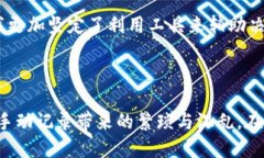 如何使用Tokenim查找交易记录在数字货币交易日益