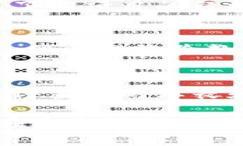 如果Tokenim或类似项目决定关闭自己的币，这通常会对持有者和投资者施加影响。下面是一些潜在的后果和应对措施：

### 1. 项目的公告
首先，项目方一般会通过官方渠道（如官网、社交媒体等）发布公告，说明关闭的原因。了解关键信息是必须的，包括是否会有补偿措施，或是用户资金是否会受到影响。

### 2. 资金安全
如果Tokenim关闭了它的币，首先要确认你的资产安全性。查阅项目方发布的信息，看看是否提供了资产迁移或兑换的方案。有些项目可能会进行资产的回购或转换为其他代币。

### 3. 考虑资产的流动性
如果项目关闭，可能导致该币的流动性大幅下降，这意味着很难再把这些币换回法币或其他加密货币。在这种情况下，持币者需要评估是否继续持有，还是在有可能的情况下寻求及时出售。

### 4. 查找替代方案
在Tokenim关闭后，可以寻找其他相似的项目进行投资。深入研究其他项目，关注它们的团队背景、市场需求和技术创新，这能帮助你做出更明智的决策。

### 5. 提高警惕性
一旦经历了类似情况，提高对其他投资项目的警惕性是非常重要的。务必进行彻底的尽职调查，了解项目的经济模型、团队背景以及社区反馈，尽量避免未来的损失。

### 6. 心态调整
处理这样的情况时，保持冷静的心态是至关重要的。投资本质上包含了风险，虽然难以接受损失，但反思经验教训，有助于在未来做出更好的选择。

### 7. 情感与经验分享
许多人在加密货币世界中都经历过类似的波折。作为一名投资者，我也曾遇到过这样的情况，记得当时的沮丧和无助。但随着时间的推移，我学会了如何更好地管理自己的投资，渐渐明白这是一个学习过程。

总之，如果Tokenim关闭了其币，保持信息透明，关注项目方的公告，评估自身资产的安全性，并在这个过程中学习和成长，才是应对这种突发情况的最佳方法。