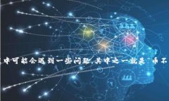 在加密货币交易和管理中，Tokenim 是一个受欢迎的