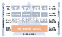 深入了解Tokenim：下载、使用与未来展望keywordsT