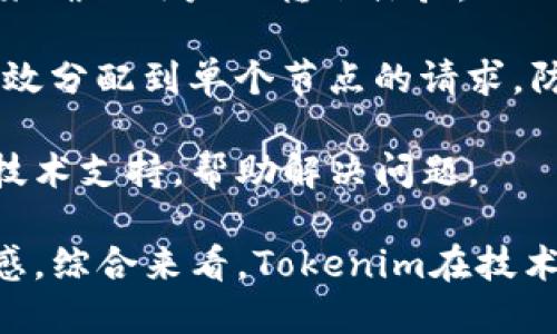   如何解决Tokenim转账显示“确认中”的问题 / 

 guanjianci Tokenim, 转账, 确认中 /guanjianci 

在数字货币的世界中，转账是一个不可或缺的功能。而Tokenim作为一个新兴的数字资产管理平台，虽然提供了便捷的转账服务，但是在使用过程中，用户可能会遇到“确认中”的状态，这令许多用户困惑不已。本文将详细探讨这一问题的根源，以及如何解决和Tokenim上的转账体验。

1. Tokenim转账的基本流程
在了解“确认中”状态之前，我们先需要了解Tokenim转账的基本流程。当用户在Tokenim平台上发起一次转账时，首先需要确认转账的数额及目标地址。在确认无误后，系统会向区块链网络发送这条交易。这一过程包括以下几个步骤：

1. **创建交易**：用户输入转账信息，系统生成交易记录。这个记录包括发送者的地址、接收者的地址和转账金额等信息。

2. **签名**：为了保证交易的安全性，用户的个人私钥会对交易进行签名，生成唯一的数据信息，确保用户的身份确定。

3. **广播**：签名完成后，交易信息会被广播到区块链网络，由网络节点进行确认。

4. **确认**：网络节点收到交易后，会进行处理，确认该交易是有效的。完成后，交易会被打包进新的区块中。

5. **完成转账**：交易经过足够的确认后，用户的Tokenim账户和接收者的账户都会反映这笔交易，达到转账完成。

2. “确认中”状态的原因解析
在Tokenim平台上进行转账时，如果出现“确认中”的状态，通常可以归结为以下几种原因：

1. **网络拥堵**：区块链网络的拥堵是导致交易确认延迟的主要原因之一。当网络中同时有大量用户发起交易时，交易处理的速度就会变慢，造成用户的交易在等待确认。

2. **矿工费用不足**：在区块链技术中，矿工费用（Gas费）是激励矿工处理交易的重要因素。如果用户在发起交易时，设置的矿工费低于当前网络的平均水平，可能会导致交易的确认速度缓慢，甚至被忽视。

3. **技术问题**：Tokenim平台本身可能会因为技术问题而导致转账确认迟缓。这些问题可能源于服务器故障、软件bug或系统更新等各类原因。

4. **区块链本身的确认机制**：不同区块链网络对交易确认的要求不同，在某些网络中，确认一个交易需要多个区块的时间，这意味着即使交易被处理，也需要等待进一步的确认。

3. 如何处理“确认中”状态
在遭遇Tokenim上的转账“确认中”状态时，用户可以采取以下几种方法来处理：

1. **检查网络状态**：用户可以通过相关区块链浏览器或社区论坛检查网络当前的繁忙程度。这有助于判断是否因为网络拥堵导致的确认延迟。

2. **重新提交交易**：如果确认时间过长，用户可以选择手动取消原交易并重新提交一个费用更高的交易，从而提高确认的优先级。

3. **联系客服**：如果问题依然存在，用户可以联系Tokenim的官方客服，反馈问题并寻求支持。客服团队能够提供实时监控和技术支持，帮助用户解决问题。

4. **耐心等待**：有时候，解决交易确认问题的最佳方法就是耐心等待。特别是在网络高峰期，很多交易可能同时在排队等待处理，最终都会得到确认。

4. 如何预防“确认中”状态的发生
为了降低在Tokenim上转账时遇到“确认中”状态的风险，用户可以采取以下预防措施：

1. **提高矿工费用**：在发起交易时，可以设定较高的矿工费用，确保交易可以在优先级上较高，从而被迅速处理和确认。

2. **关注网络状况**：在高峰期进行转账，用户可以事先查看网络负载情况，如果网络繁忙，建议延后交易的时间。

3. **使用最新版本的钱包客户端**：确保使用最新的Tokenim客户端进行转账，以获得最新的功能与，提高转账的可靠性和速度。

4. **了解区块链的确认机制**：不同区块链的确认速度各不相同，了解这些特性可以帮助用户更好地做出决策。

结语
然后解决Tokenim转账显示“确认中”问题的关键在于了解其背后的原因，并采取有效的应对措施。通过不断自己的转账策略和关注网络动态，用户能够提高交易的流畅性，减少不必要的等待时间，享受Tokenim带来的便捷数字资产管理体验。

相关问题讨论

1. 为什么区块链网络会出现拥堵现象？
区块链网络拥堵现象是导致转账确认延迟的重要因素之一。那么，拥堵现象到底是什么原因造成的呢？首先，区块链技术的设计决定了其数据处理能力。以比特币网络为例，所有的交易在区块生成后才会被确认，而区块生成的时间是固定的，这就导致了在高峰时期，当所有用户都试图同时发起交易时，网络就会出现拥堵现象。

其次，区块链的重要特性之一是去中心化，这就意味着每个用户都需要遵循相同的协议和规则进行交易。因此，在某一个时段内的交易数量超过了网络能处理的能力，就会出现交易排队的情况。

此外，市场行情波动时会吸引大量用户进行交易，特别是在价格大幅波动时，买卖双方的活跃度增加会导致交易数量急剧上升，而此时的网络承载能力往往无法赶上这种增长速度，形成拥塞。

再者，当大型金融机构或者交易所加入区块链网络时，某些单笔交易的数量和频率可能远远高于普通用户，这些单个大额交易会迅速占用网络资源，从而使得普通用户的交易受到影响，进一步加剧网络拥堵。

2. 如何选择合适的矿工费用？
选择合适的矿工费用对于顺利完成区块链上的转账至关重要。首先，用户可以通过区块链浏览器了解当前市场上推荐的矿工费用水平，这有助于用户制定竞争性的费用。

其次，用户应该考虑交易的紧急性。如果用户的转账是紧急的，推荐设置更高的矿工费，以确保交易能够快速得到处理。如果不那么紧急，用户可以选择适度的费用，以节省交易成本。

此外，用户还可以考虑不同时间段的交易情况。一些区块链网络在某些特定时段可能会出现拥堵现象，因此了解何时是网络相对空闲期间，可以有效降低费用并确保交易的确认时间。

最后，很多钱包App会提供自动设置矿工费用的功能，根据实时网络情况进行智能调整，这样用户可以节省时间和精力，避免因手动操作带来的错误。

3. 到底什么是区块链确认？
区块链确认是一个非常重要的概念。确认是指一笔交易被网络节点接受并记录在区块链上，并且经过一定深度的进一步确认，以防止双重支付等问题。

当用户发起一笔交易后，通常在第一时间得到 0 确认的状态，代表交易已在网络中传播，但并未被打包进任何区块。经过一定的时间后，该交易会被包含进入新生成的区块，如果区块被添加到链上，交易就获得了一个确认。

随着不断有新区块的生成，交易的确认数会逐渐累积。典型的安全措施是，许多商家或者交易所要求交易至少经过 6 次确认，才能被视为有效，目的是为了确保交易的不可篡改性及安全性。

简而言之，确认是衡量交易安全性的重要标准，用户在进行转账及交易时应关注确认数量，以确保资金的安全到达目的地。

4. Tokenim是否具备这方面的技术支持？
Tokenim作为一个数字资产管理平台，在转账处理上是否具备良好的技术支持呢？根据其官方网站的信息，Tokenim 在技术方面采取了一系列措施来确保用户的转账体验。

首先，Tokenim 使用了高性能的服务器及优质的网络环境，以降低故障发生频率及提升转账处理速度。同时，Tokenim 还采用了负载均衡器，可以有效分配到单个节点的请求，防止因请求过多导致的网络拥堵。

其次，Tokenim 积极跟踪市场上用户反馈与技术问题，并持续进行更新与，不断增强系统的稳定性。如果出现问题，用户可以通过客服系统实时获得技术支持，帮助解决问题。

最后，Tokenim 的用户界面友好，设计旨在提升用户体验。即使是在高负载情况下，用户也能通过界面实时查看交易状态，确保交易的透明度及安全感。综合来看，Tokenim在技术方面具备一定的保障，提供高效稳定的数字资产转账服务。