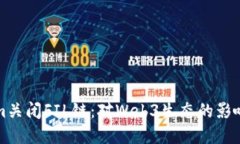 Tokenim关闭FIL链：对Web3生态的影响与展望