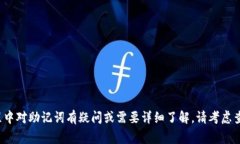 Tokenim 是一个代币管理和交易平台，旨在为用户提