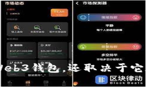 在2023年的区块链和加密货币领域，Tokenim作为一种新兴技术，越来越受到关注。Web3钱包作为加密货币用户与去中心化应用（DApps）交互的重要工具，Tokenim是否具备Web3钱包的特性成为一个热门话题。接下来我们将详细探讨Tokenim的定义、功能及其在Web3生态中的定位。

什么是Tokenim?
Tokenim是一个去中心化的数字资产管理平台，其旨在通过区块链技术为用户提供安全、便捷的资产存储和管理服务。Tokenim不仅支持常见的数字货币和代币，还致力于推动新兴资产和区块链项目的发展。此平台利用智能合约技术，确保用户的资产安全，以及通过透明的交易机制，增加用户对平台的信任度。

Tokenim的核心功能
Tokenim的设计理念围绕用户需求展开发展。主要功能包括：
ul
    listrong资产管理：/strongTokenim集成了多种数字资产，让用户能够在一个平台上轻松管理所有的加密资产。/li
    listrongDApp嵌入：/strongTokenim允许用户直接通过钱包访问去中心化应用，无需切换不同平台。/li
    listrong安全性：/strong通过高级加密技术和多重身份验证机制，Tokenim确保用户资产免受攻击。/li
    listrong社区驱动：/strongTokenim鼓励用户参与平台的治理，用户可以对新功能的增减、资产的支持等进行投票。/li
/ul

Tokenim与Web3钱包的关系
Web3钱包是用户与区块链和去中心化应用交互的桥梁，其特点是支持多种数字资产的存储和交易，以及通过私钥保护用户的数字财富。Tokenim在这方面展现出许多类似的特性，但还有一些独特之处。例如，Tokenim是否完全符合Web3钱包的标准取决于其功能和用户体验。

要成为一个真正的Web3钱包，Tokenim需具备以下几个特性：
ul
    listrong用户对私钥的控制：/strong用户需要完全掌握自己的私钥，以确保资产的安全性。/li
    listrong无缝连接DApp：/strong钱包应支持直接与各种去中心化应用连接，提升用户体验。/li
    listrong去中心化治理机制：/strong用户能够参与到钱包的决策制定中，从而提高使用的积极性和忠诚度。/li
/ul

Tokenim是否符合Web3钱包的标准?
综合以上几点，不难发现Tokenim在某种程度上符合Web3钱包的特性。虽然市场上已经存在很多Web3钱包，比如MetaMask、Trust Wallet等，但Tokenim也在努力创新，以吸引更多用户。它试图通过扩展资产种类、米图技术等方面来增加用户粘性，保障用户在Web3生态中的投资收益。

可能相关问题解答

1. Tokenim的安全性如何?
在加密货币领域，安全性是每一个用户最关注的因素之一。Tokenim通过多层加密技术来保障用户的资产安全：
ul
    li采用密码学算法加密用户的私钥，确保私钥不会被黑客窃取。/li
    li实现了多重身份验证（MFA），即使在登录时，也要求用户通过多个渠道确认身份。/li
    li定期进行安全审计和漏洞测试，以确保钱包的稳固性。/li
/ul
此外，Tokenim还引入了社群反馈机制，用户能够将他们的安全问题反馈给开发团队，从而不断提升安全性。此外，用户也可以通过教育和宣传提升自身的安全意识，减少因网络钓鱼或社交工程攻击带来的风险。

2. Tokenim如何与其他Web3钱包相比?
市场上存在许多Web3钱包，每一个都有其独特的优势和劣势。Tokenim在与其他Web3钱包相比时，有几个方面值得关注：
ul
    listrong界面友好性：/strongTokenim注重用户体验，设计了简单易用的界面，适合新手和专业用户操作。/li
    listrong社区治理：/strong与某些钱包单向决策不同，Tokenim采用去中心化治理，用户可以参与决策过程。/li
    listrong资产支持广泛：/strong相比其他钱包，Tokenim承诺支持更多新兴资产和代币，特别是与NFT和DeFi相关的项目。/li
/ul
虽然Tokenim在一些领域表现出色，但用户在选择钱包时仍需综合考虑安全性、功能及用户社区的活跃度。

3. Tokenim对新用户友好吗?
Tokenim的设计理念是为了吸引新用户，特别是在Web3领域尚不熟悉的用户。为了实现这一目标，Tokenim采取了许多措施：
ul
    li提供详尽的使用手册和社区支持，帮助新用户快速上手。/li
    li通过简化的注册流程，尽量减少用户体验中的障碍，使新用户可以轻松注册和使用。/li
    li定期举办线上和线下活动，鼓励用户参与并了解Web3的相关知识。/li
/ul
这些措施有助于新用户在使用Tokenim时感到更加舒适和自信，从而降低了他们对区块链技术的抵触心理。

4. Tokenim未来的发展方向是什么?
随着Web3生态的不断演进，Tokenim也在延续着其发展进程。未来，Tokenim有几个方面的发展规划：
ul
    listrong技术迭代：/strong不断更新和平台技术，提升性能，确保用户体验无缝流畅。/li
    listrong生态合作：/strong与更多DeFi和NFT项目进行合作，拓展功能和投资机会。/li
    listrong社区建设：/strong鼓励用户参与治理和决策，增强用户对平台的参与度和忠诚度。/li
/ul
总之，Tokenim正在努力塑造一个更加开放、多元化的Web3钱包生态，以更好地服务广大用户。

通过以上的详细介绍，可以看出，Tokenim作为一个新兴的数字资产管理平台，无疑在推动Web3钱包的创新和发展。然而，它是否能成为真正的Web3钱包，还取决于它在安全性、用户体验和社区参与方面的持续努力。