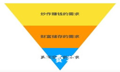 如何利用Tokenim免费获取加密货币的机会