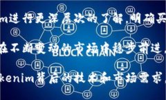   Tokenim 交易：去哪里找到最佳交易平台？ /  gu