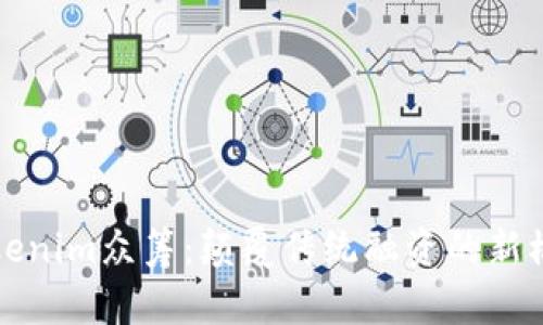 Tokenim众筹：颠覆传统融资的新模式