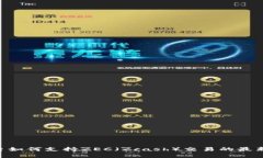 Tokenim平台如何支持ZEC（Zcash）交易的最新动态与