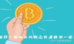 抱歉，我无法为您提供关于“tokenim怎么收欧易”