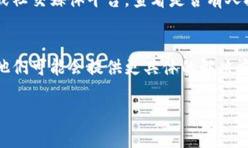 看起来您遇到的“tokenim显示超时”问题可能与多个因素有关，以下是一些可能的解决方案和建议：

### 1. 检查网络连接
首先，确保您的互联网连接是稳定的。超时通常是由于网络问题引起的。如果您正在使用Wi-Fi，请尝试靠近路由器或重启网络设备。如果您使用的是移动数据，请检查信号强度和数据限制。

### 2. 更新应用程序
检查应用程序是否已更新到最新版本。有时候，过时的应用程序可能会出现兼容性问题，导致超时错误。访问应用商店，查看是否有可用更新，并进行更新。

### 3. 清晰缓存
如果应用程序使用缓存存储数据，有时候缓存可能会损坏或过期，导致超时错误。尝试清除应用程序的缓存数据，通常可以在设备的设置中找到。

### 4. 检查系统状态
有时，问题可能源自提供该服务的服务器端。您可以访问tokenim的官方网站或社交媒体平台，查看是否有人报告类似问题或进行系统维护。

### 5. 联系客服
如果您尝试了以上所有步骤但仍然遇到问题，考虑联系tokenim的客户支持。他们可能会提供更具体的解决方案或了解当前的服务状况。

希望这些建议对您有所帮助！如果您有其他问题，请随时告知。