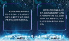 探索DIY Token的世界：构建你自己的数字资产