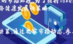    Tokenim旷工费用解析：区块链项目奖励机制的方