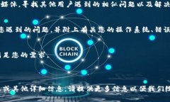 安装Tokenim或任何其他软件时遇到问题，可能是由