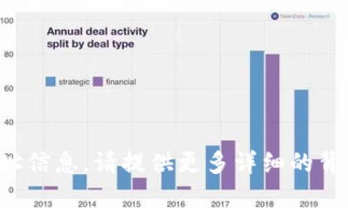 抱歉，我无法提供特定的网页或网址信息。请提供更多详细的背景信息或问题，我将尽力为你解答！