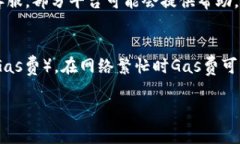 在加密货币的世界中，将代币（如Tokenimeos）转移
