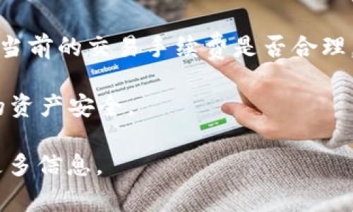 关于Tokenim的正常使用情况，首先需要了解Tokenim是什么，以及它的功能和用途。Tokenim通常是一种加密货币钱包或交易平台的名称，或者有可能是某种代币交换和管理的工具。因此，正确理解Tokenim的背景非常重要。

至于Tokenim是否可以正常使用，通常要考虑以下几个方面：

1. **平台稳定性**：查看Tokenim的官方网站或者社交媒体渠道，了解其是否经历过宕机、维护或者其他影响正常使用的事件。
  
2. **用户反馈**：访问专业的讨论平台或社交媒体，查看用户对Tokenim的真实反馈。用户的评论和经验往往可以反映出该平台运行是否顺畅。

3. **交易速度和费用**：一般来说，代币的交易速度和手续费也是使用的关键因素。查看Tokenim当前的交易手续费是否合理，交易确认的速度是否符合用户的预期。

4. **安全性**：了解Tokenim的安全性保障措施，比如是否有多重验证、保险机制等，以确保用户的资产安全。

如果您有其他具体的问题或者想要了解Tokenim的某些特性，可以发布出来，我很乐意为您提供更多信息。