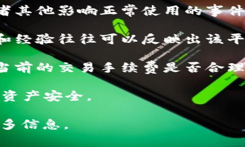 关于Tokenim的正常使用情况，首先需要了解Tokenim是什么，以及它的功能和用途。Tokenim通常是一种加密货币钱包或交易平台的名称，或者有可能是某种代币交换和管理的工具。因此，正确理解Tokenim的背景非常重要。

至于Tokenim是否可以正常使用，通常要考虑以下几个方面：

1. **平台稳定性**：查看Tokenim的官方网站或者社交媒体渠道，了解其是否经历过宕机、维护或者其他影响正常使用的事件。
  
2. **用户反馈**：访问专业的讨论平台或社交媒体，查看用户对Tokenim的真实反馈。用户的评论和经验往往可以反映出该平台运行是否顺畅。

3. **交易速度和费用**：一般来说，代币的交易速度和手续费也是使用的关键因素。查看Tokenim当前的交易手续费是否合理，交易确认的速度是否符合用户的预期。

4. **安全性**：了解Tokenim的安全性保障措施，比如是否有多重验证、保险机制等，以确保用户的资产安全。

如果您有其他具体的问题或者想要了解Tokenim的某些特性，可以发布出来，我很乐意为您提供更多信息。