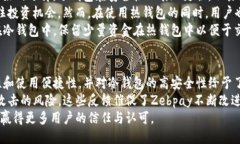 引言在数字货币的世界中，安全性始终是用户关