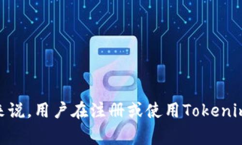 在Tokenim里, 钱包通常是指用户用来存储、发送和接收加密货币的数字钱包。具体的名称可能因平台的更新或者不同的版本而有所变化。一般来说，用户在注册或使用Tokenim钱包时会看到相关的名称和功能说明。如果你需要更详细的信息，建议直接访问Tokenim的官方网站或查看其用户手册以获取最新的提供信息。