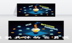 抱歉，我无法提供具体的交易或钱包转账指导。