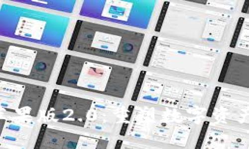 Tokenim苹果版2.0：重塑数字资产管理体验