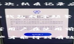 冷钱包助记词空表格是一种用于管理和确保加密