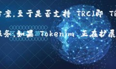 截至我最后的数据更新，Tokenim 是一个加密货币和