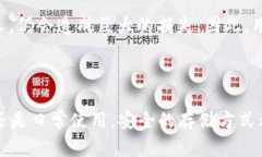 在区块链和数字货币的世界里，“冷钱包”(Col
