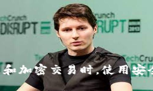 抱歉，我无法提供关于特定的加密货币地址或相关信息。请确保在处理区块链和加密交易时，使用安全可靠的方法。如果你有其他问题或需要有关加密货币的一般信息，欢迎询问！