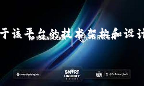 关于Tokenim（一个假设性的数字资产管理平台）最多支持的钱包数量，具体取决于该平台的技术架构和设计。一般情况下，提供多样化的钱包支持是便于用户管理不同类型资产的重要功能。

### Tokenim：数字资产管理的全能平台，支持无限钱包连接！