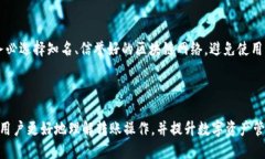 能否将Tokenim钱包中的币转入TP钱包？随着区块链