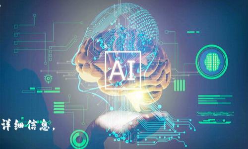 转移Tokenim到平台的过程可以分为几个步骤，具体步骤可能会根据您使用的平台略有不同。以下是一般性步骤的概述：

### 1. 了解Tokenim转移的基本概念
在进行Tokenim转移之前，用户需要了解Tokenim的性质，它是一种基于区块链的资产。在转移之前，请确保您了解自己拥有的Tokenim类型及其支持的平台。

### 2. 准备钱包地址
在将Tokenim发送到任何平台之前，您需要确保您拥有该平台提供的有效钱包地址。这通常可以在平台的“存款”或“充值”部分找到。在这一部分，平台会为您生成一个链上地址，确保您不输入错误。

### 3. 登录到您的钱包
打开您存放Tokenim的数字钱包，确保您能够访问。根据钱包的类型（如硬件钱包、软件钱包或在线钱包），您需要输入您的密码或进行其他身份验证。

### 4. 发起转移
在您的钱包中，您一般需执行以下步骤：
- 找到Tokenim转账或发送的选项。
- 输入您在平台上获得的正确钱包地址。
- 输入您要转移的Tokenim数量。
- 仔细检查所有信息，确保地址无误。
- 确认并提交转账。

### 5. 等待确认
一旦确认转移，请耐心等待交易在区块链上得到确认。这一过程可能会根据网络状况而有所不同，通常会在几分钟到几个小时之间。

### 6. 在平台上确认转入
交易确认后，您可以登录您的平台账户，查看您是否已成功接收到Tokenim。

### 安全提示
在进行任何资产转移时，确保您：
- 使用受信任的钱包和平台。
- 不要公开分享您的私钥和钱包地址。
- 谨防钓鱼攻击和其他网络诈骗。

如果您还有其他具体问题，或需了解某个特定平台的操作流程，请提供更多详细信息。