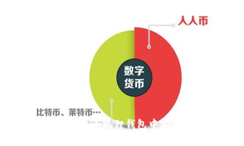 全面解析：如何在小狐狸钱包中安全导入助记词