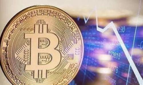 关于“tokenim每天可以交易多少笔”的具体交易量通常取决于多种因素，包括市场需求、使用该平台的用户数量、交易机制以及流动性等。为了帮助你更好地了解这个问题，我将给出一个概括性回答，并探讨一些相关问题。

Tokenim的交易量影响因素
Tokenim的每日交易量受多个因素的影响。首先，用户活跃度直接影响交易笔数。如果有大量用户使用Tokenim进行交易，交易量自然会上升。其次，加密市场的整体行情和新闻也会极大影响用户的交易决策，比如市场上涨时，投资者可能会频繁交易以抓住机会，反之亦然。此外，Tokenim平台本身的流动性也影响交易量。如果平台上有大量的买卖订单，可以提高交易的效率和数量。

Tokenim中的交易类型
在Tokenim中，用户可以进行多种类型的交易，包括现货交易、杠杆交易等。每种交易类型的活跃度和受欢迎程度也会直接影响到每天的交易笔数。例如，现货交易通常会有比较高的交易频率，而杠杆交易虽然风险较大，但也会吸引一些高风险偏好的交易者。

每日交易量的统计
Tokenim平台通常会每天在官方网站或其相关的社交媒体上发布交易量的统计数据。用户可以通过这些数据更直观地了解平台的交易活跃程度和市场表现。同时，这些数据显示出平台的受欢迎程度与用户对其信任的等级。

如何提高自己的交易量
对于普通用户来说，提高个人的交易量也可以参考一些策略。例如，了解市场趋势，进行的买卖决策，使用有效的止损策略等。此外，用户还可以参与到社区活动中，与其他用户讨论和分享经验，从而提高自己的交易能力和数量。

以下是可能的相关问题：

1. Tokenim的市场活跃度如何？
2. 如何选择适合自己的交易时机？
3. Tokenim的交易费用是怎样计算的？
4. 我应该如何管理我的交易风险？

接下来我会逐个详细阐述这些问题。