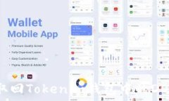   如何轻松取回Tokenim钱包中的DOT挖矿收益