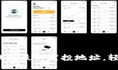 div  揭秘Tokenim钱包最新空投地址，轻松获取丰厚