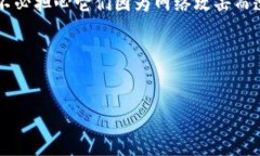 冷钱包的公链提到的是区块链技术与加密货币安