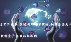 注意：由于内容过长，这里只提供、关键词及部