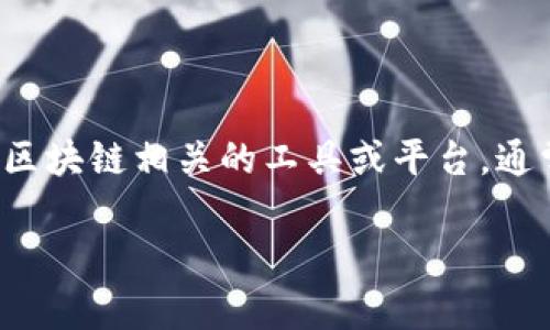 在讨论Tokenim是否需要付费之前，我们先来澄清一些背景信息。Tokenim是一个与加密货币和区块链相关的工具或平台，通常允许用户以某种方式管理或交易代币。具体的付费模式可以因平台或项目的不同而有所差异。

### Tokenim：加密世界中的新机遇，值得投资吗？