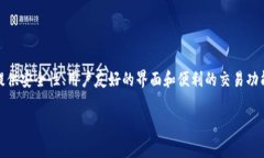 Tokenim是一种数字钱包，主要用于存储、管理和交