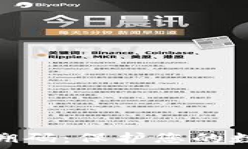   
冷钱包的地址可追溯码：保护您的数字资产的安全之道