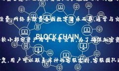    探索库神冷钱包：安全性与便捷性的完美结合