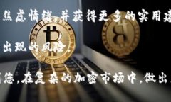 探秘Tokenim被风控的真相：原因与应对策略keywor