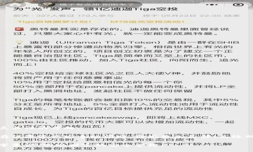  安全存储资产，冷钱包官网app下载，保护您的数字财富！ / 

 guanjianci 冷钱包, 数字货币, 安全存储 /guanjianci 

在如今数字货币快速发展的时代，越来越多的人开始关注如何安全地存储自己的资产。在这方面，冷钱包因其高安全性而备受推崇。冷钱包是指不与互联网连接的存储设备，能有效防止黑客攻击与网络欺诈，保障用户的资产安全。今天我们将详细介绍冷钱包的功能、类型及其使用方法，帮助大家更好地保护自己的数字货币。

冷钱包的定义及工作原理

冷钱包是指不与任何网络连接的数字货币存储设备，通常采用硬件或纸张形式。与热钱包（如在线钱包或手机钱包）相比，冷钱包因其隔离于网络外部环境而更加安全，有效抵御黑客攻击的威胁。

冷钱包的工作原理基于私钥的生成与存储。在数字货币交易中，用户需要使用私钥来签署交易并证明对资产的控制。冷钱包持有自有的私钥，而不暴露于网络中，因此即使网络受到攻击，攻击者也无法窃取用户的私钥。

冷钱包的类型

冷钱包主要有两种类型：硬件钱包和纸钱包。硬件钱包是一个物理设备，内置了安全芯片，支持多种加密货币，并提供用户界面进行交易；纸钱包则是将私钥和公钥打印在纸上，用户只需妥善保存这张纸即可。

硬件钱包的优点在于使用方便，通常通过USB连接电脑或蓝牙连接移动设备，可以快速进行资产管理。而纸钱包则完全不依赖于电子设备，安全性极高，但一旦丢失、损毁或被盗，私钥将无法恢复。

冷钱包的安全性分析

冷钱包被认为是目前最安全的数字货币存储方式之一。由于冷钱包不连接到互联网，因此几乎抵御所有类型的网络攻击。对于持有大额虚拟货币的用户来说，冷钱包是确保资产安全的必备工具。

另一方面，冷钱包的安全性也依赖于用户的管理与使用。例如，用户在生成冷钱包时应确保其环境的安全，不要在公共场所进行操作。此外，妥善保存自己的硬件钱包或纸钱包，避免因水损、火灾等意外情况而造成损失，也是确保资产安全的重要措施。

如何选择合适的冷钱包

选择冷钱包时，用户需要考虑多个因素，包括但不限于品牌信誉、支持的货币种类、用户接口的易用性、价格及客户服务等。在选择硬件钱包时，应该优先选择市场上知名的品牌，比如Ledger、Trezor等，以确保产品的安全性和可靠性。

同时，用户应查看相关评论和评价，了解该款冷钱包的用户体验和实际使用情况。此外，了解冷钱包的更新频率及其安全升级政策，也是购买决策的重要考量因素。

常见问题解答

如何将数字货币转入冷钱包？

将数字货币转入冷钱包的操作步骤主要包括以下几步：

1. 生成冷钱包：首先，用户需要选择一款合适的冷钱包，按照说明进行激活和设置，完成私钥的生成。

2. 获取地址：冷钱包会为用户生成一个或多个公钥地址，用户在进行资产转移时，需要将这个地址提供给转账方。

3. 发起转账：用户在所使用的交易所或热钱包中，选择要转入冷钱包的数字货币，输入冷钱包提供的公钥地址，确认交易并提交。

4. 验证转账：在完成转账后，用户应及时检查冷钱包中的余额，确保到账。同时，建议用户保留转账记录以备查验。

冷钱包的管理与维护注意事项

冷钱包的管理与维护是确保用户资产安全的重要环节，用户需要特别注意以下几点：

1. 妥善保管：冷钱包（特别是纸钱包）应当放在安全、干燥、避光的地点，最好避免与其他物品混放，以防丢失或损毁。

2. 定期备份：对于硬件钱包用户，尽量将钱包的恢复种子词妥善保存并备份多份，以防设备损坏或丢失。

3. 更新安全软件：保持硬件钱包相关软件的更新，避免因漏洞造成的安全隐患。

4. 防范社交工程：在使用冷钱包时，警惕任何形式的钓鱼攻击和社交工程，确保只在官方指定的环境中获得信息。

如何恢复冷钱包中的资产？

如果用户的冷钱包丢失或损毁，但拥有恢复种子词或私钥，可以通过以下步骤恢复资产：

1. 找到安全设备：需要使用一台新的硬件钱包或 software wallet，确保不连接至网络，确保设备安全。

2. 输入恢复种子词：按照冷钱包的指南输入恢复种子词，设备会重新生成相应的私钥。

3. 验证余额：在完成恢复后，检查冷钱包中的余额以确认资产已成功恢复。

冷钱包的市场发展趋势

随着数字货币市场的逐渐壮大，冷钱包行业也在不断发展。市场上涌现出越来越多的冷钱包产品，同时，安全性与用户体验也是各大厂商重点关注的方向。

未来冷钱包可能会引入更多的创新技术，如生物识别技术、区块链智能合约等，以提高用户的安全性和使用便捷性。这些技术可以使冷钱包在保障资产安全的同时，实现更加灵活、高效的资金管理。

总之，冷钱包作为高安全性的数字货币存储工具，具有不可替代的地位。选择合适的冷钱包并正确使用，将有助于用户更好地保护自己的数字资产，实现财富的安全管理。